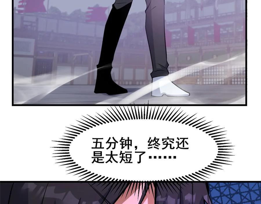 258守护者之怒-都市极品医神-破界互动（第35张）