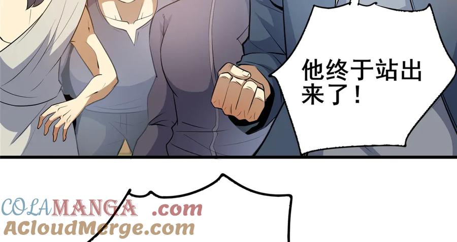 258守护者之怒-都市极品医神-破界互动（第13张）