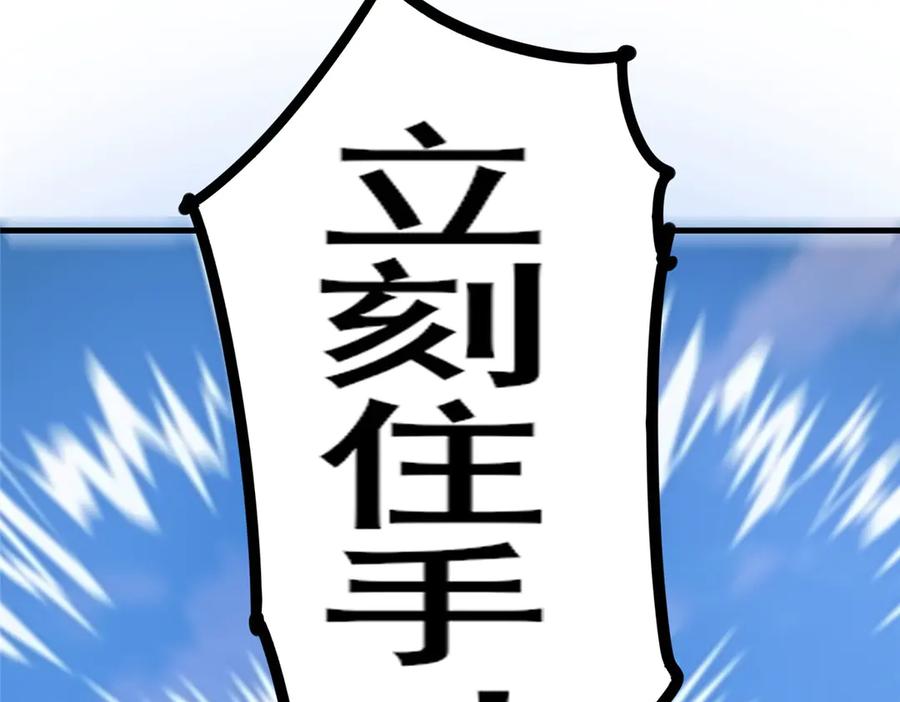 258守护者之怒-都市极品医神-破界互动（第7张）