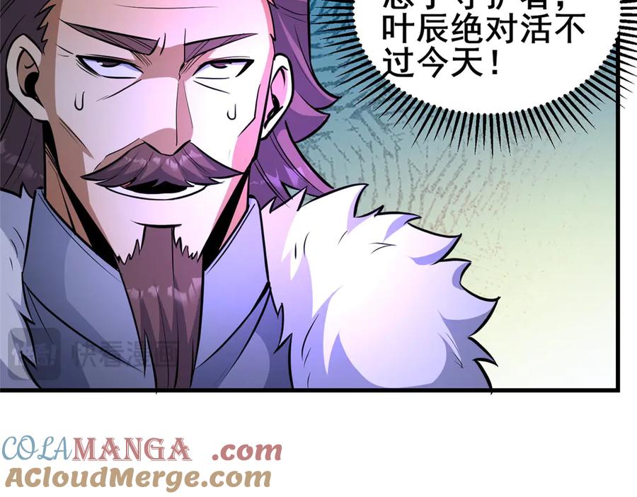 258守护者之怒-都市极品医神-破界互动（第41张）
