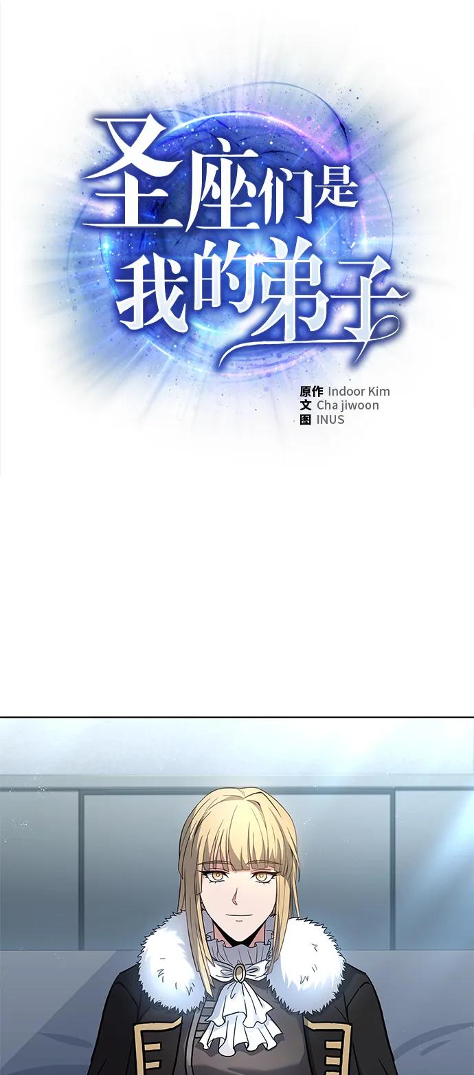 第26话-圣座们是我的弟子-Indoor Kim,Cha jiwoon/INUS（第2张）