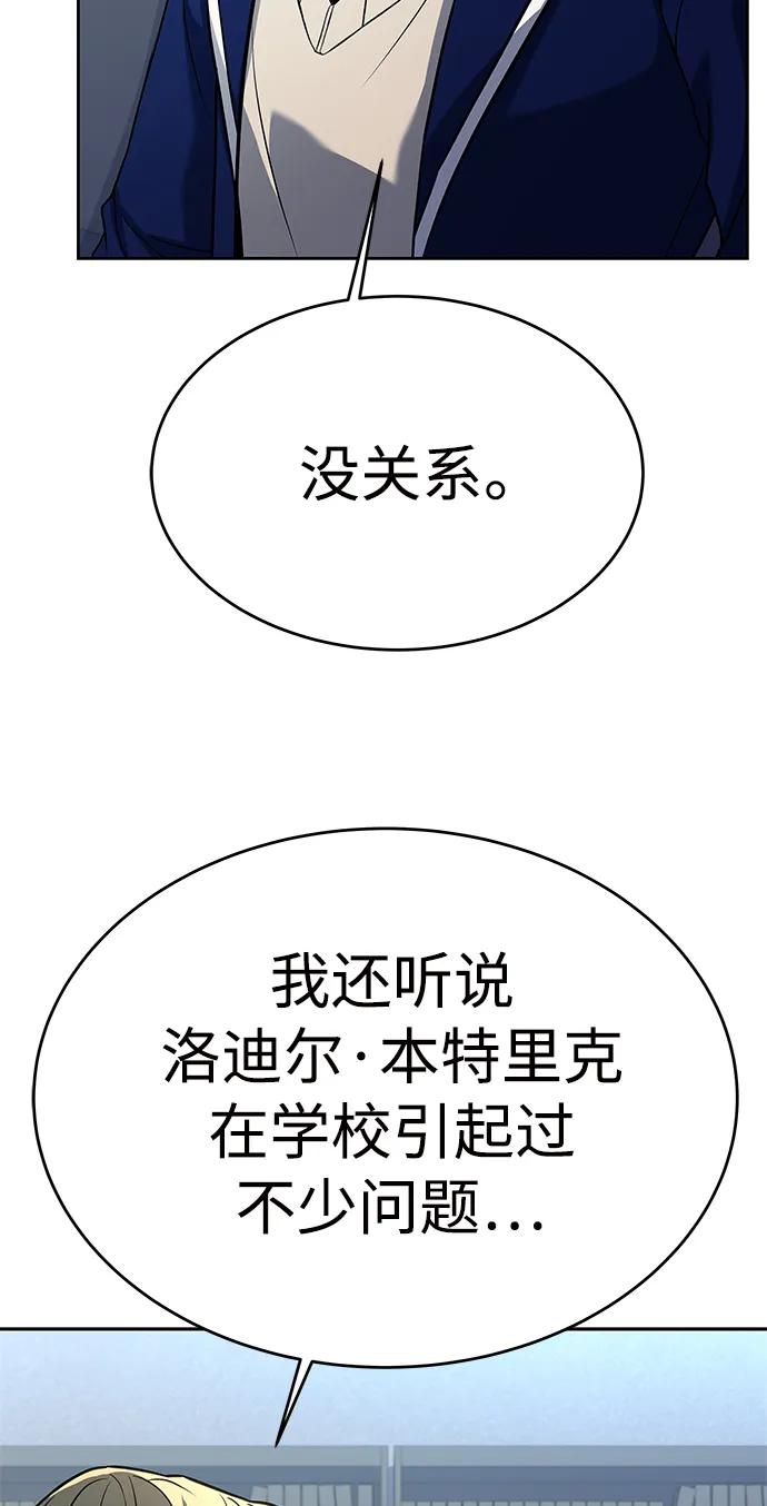 第26话-圣座们是我的弟子-Indoor Kim,Cha jiwoon/INUS（第8张）