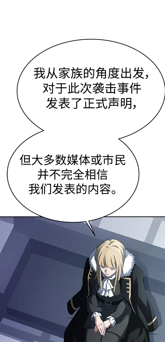 第26话-圣座们是我的弟子-Indoor Kim,Cha jiwoon/INUS（第12张）