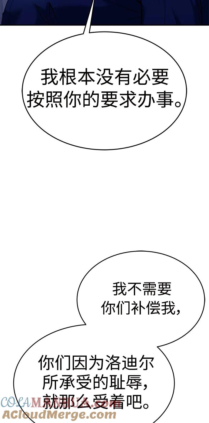 第26话-圣座们是我的弟子-Indoor Kim,Cha jiwoon/INUS（第25张）