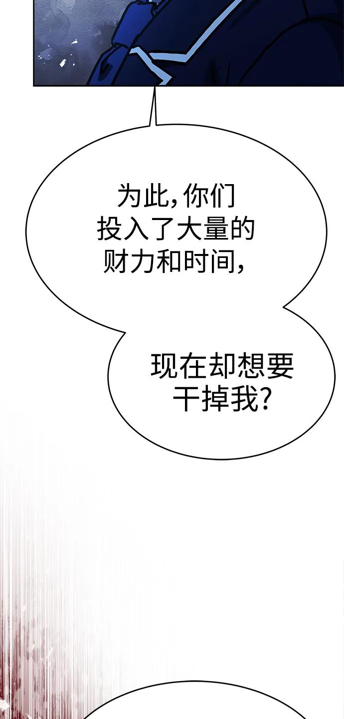 第26话-圣座们是我的弟子-Indoor Kim,Cha jiwoon/INUS（第38张）