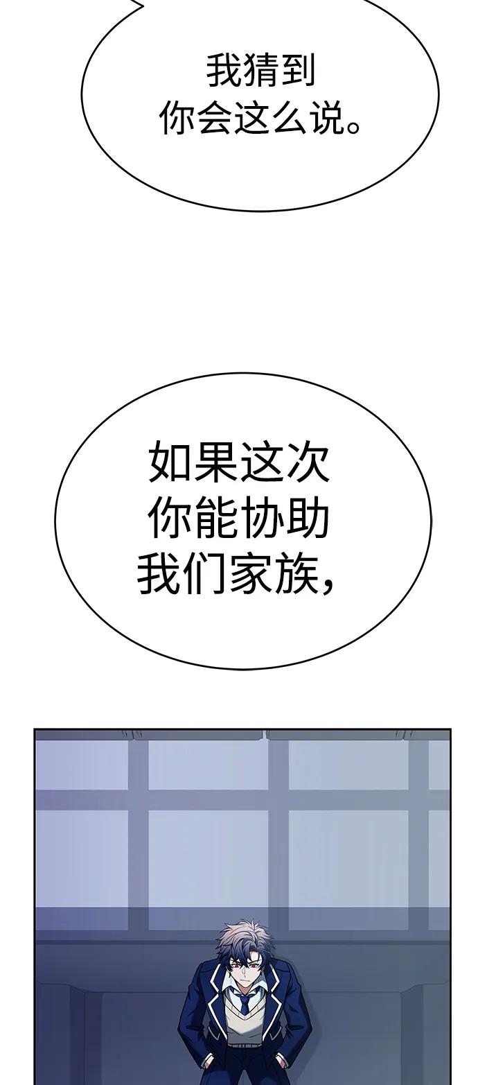第26话-圣座们是我的弟子-Indoor Kim,Cha jiwoon/INUS（第18张）