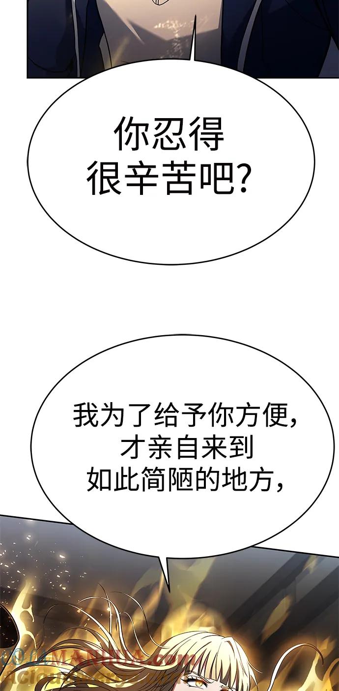 第26话-圣座们是我的弟子-Indoor Kim,Cha jiwoon/INUS（第31张）