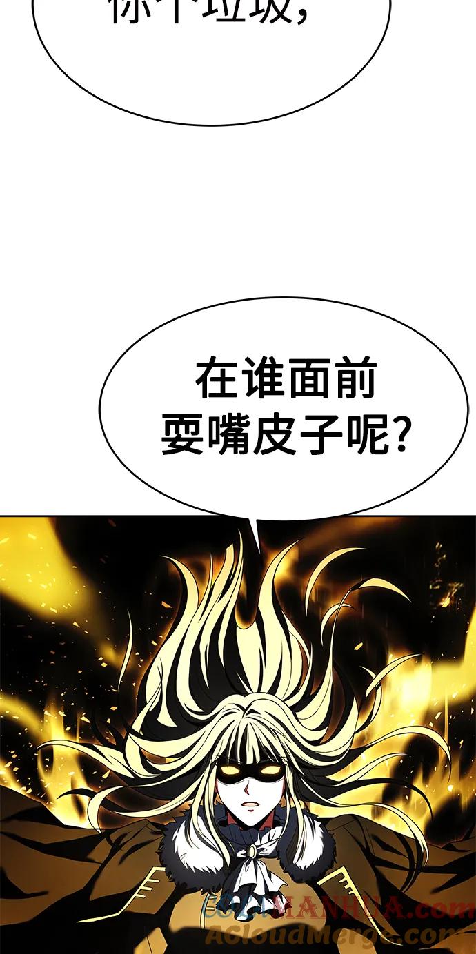 第26话-圣座们是我的弟子-Indoor Kim,Cha jiwoon/INUS（第28张）
