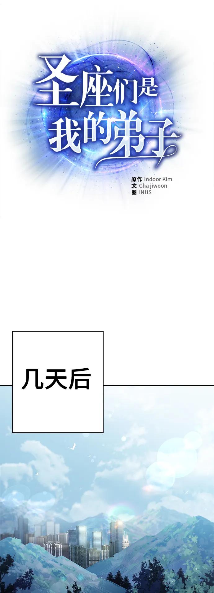 第27话-圣座们是我的弟子-Indoor Kim,Cha jiwoon/INUS（第2张）