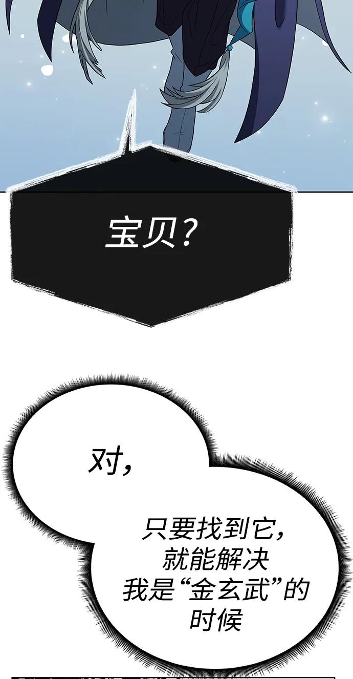 第27话-圣座们是我的弟子-Indoor Kim,Cha jiwoon/INUS（第9张）