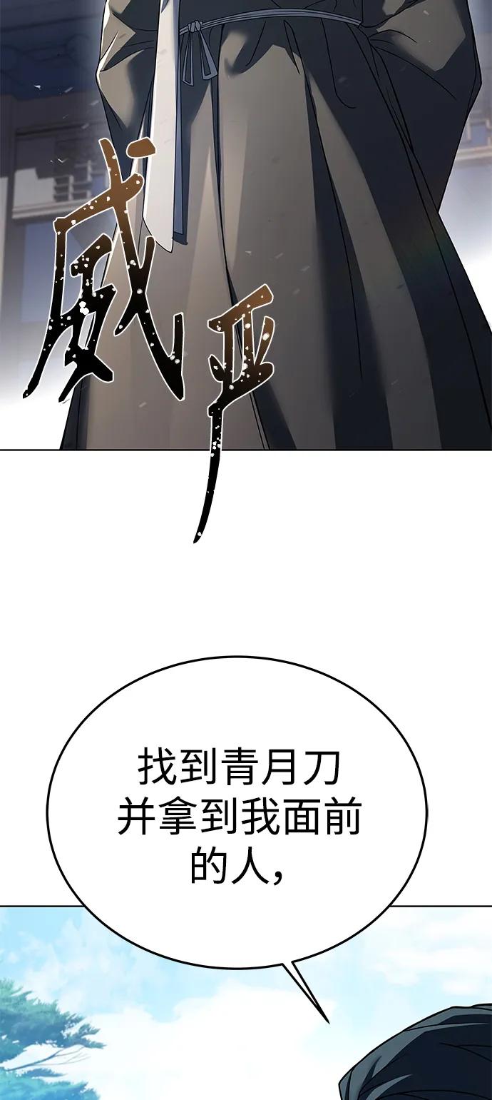 第27话-圣座们是我的弟子-Indoor Kim,Cha jiwoon/INUS（第24张）