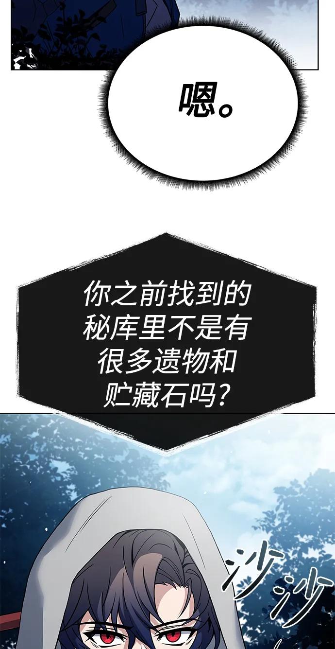 第27话-圣座们是我的弟子-Indoor Kim,Cha jiwoon/INUS（第6张）