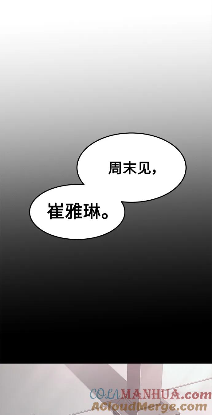 第27话-圣座们是我的弟子-Indoor Kim,Cha jiwoon/INUS（第34张）