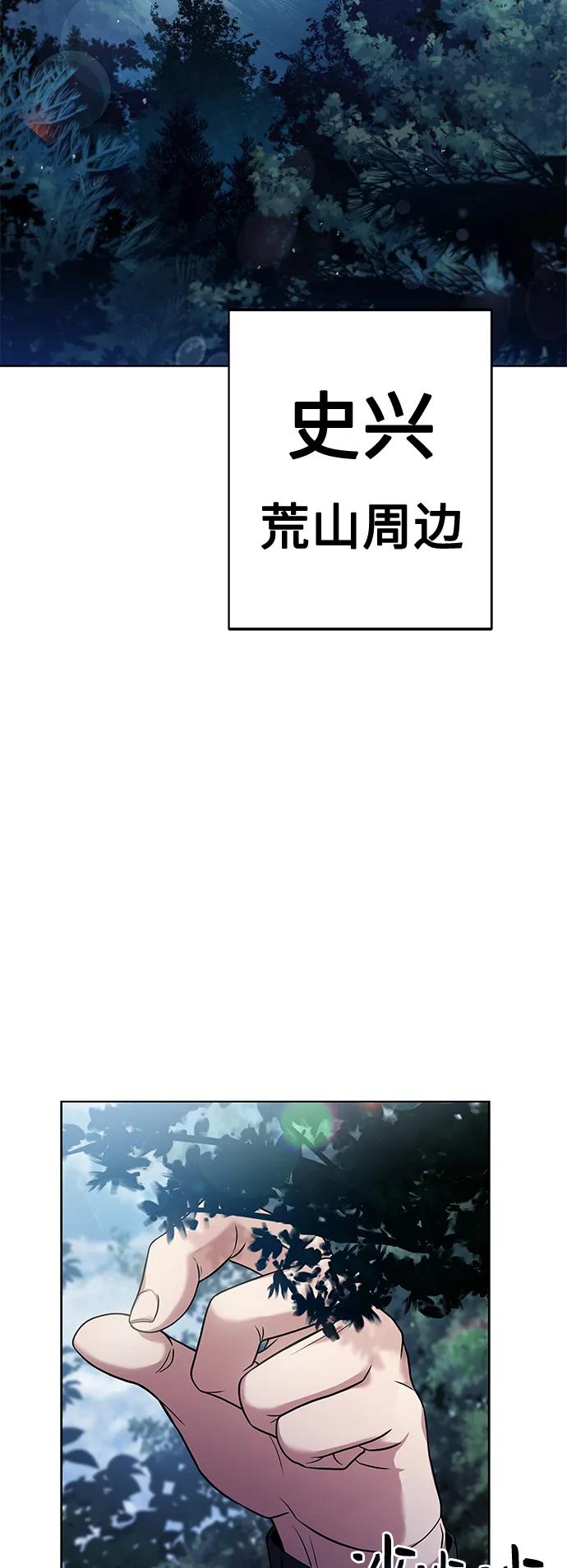 第27话-圣座们是我的弟子-Indoor Kim,Cha jiwoon/INUS（第3张）