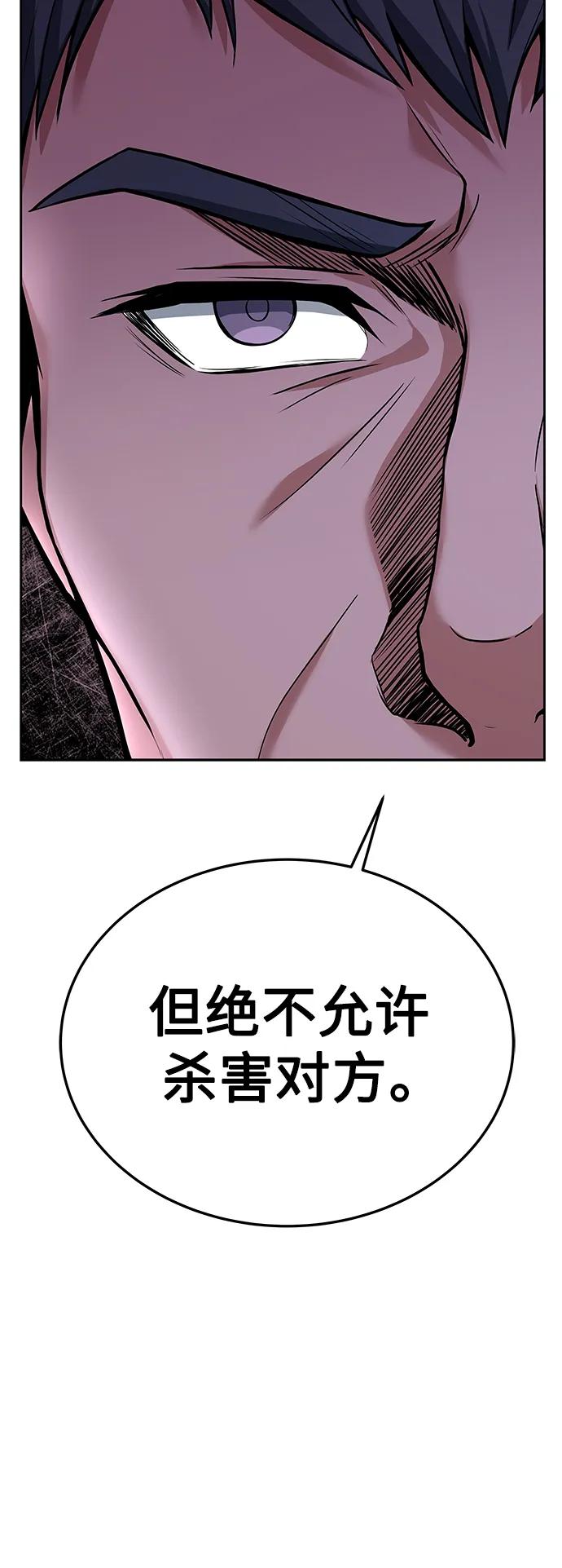 第27话-圣座们是我的弟子-Indoor Kim,Cha jiwoon/INUS（第27张）