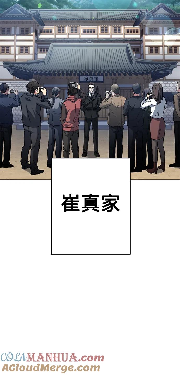 第27话-圣座们是我的弟子-Indoor Kim,Cha jiwoon/INUS（第13张）