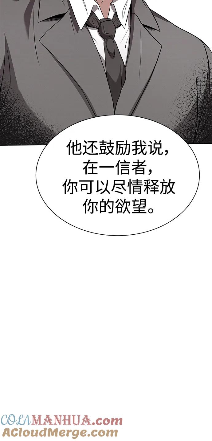 第28话-圣座们是我的弟子-Indoor Kim,Cha jiwoon/INUS（第63张）