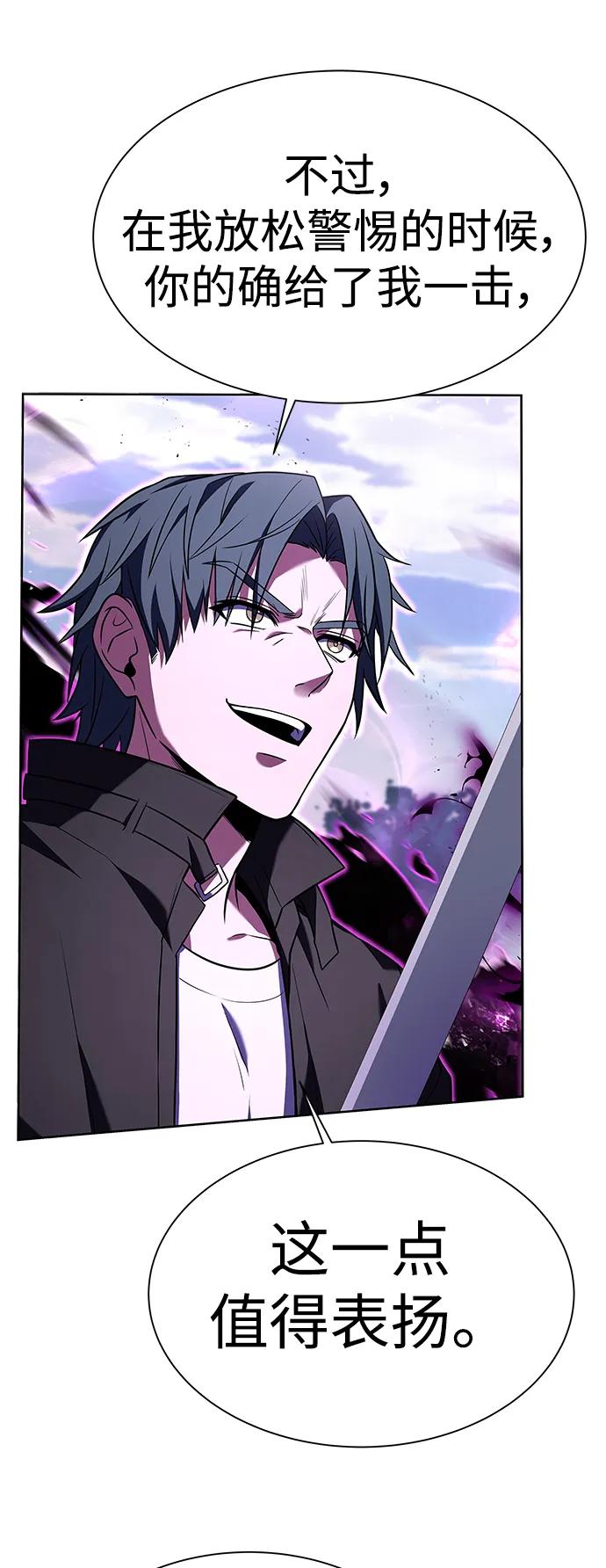 第28话-圣座们是我的弟子-Indoor Kim,Cha jiwoon/INUS（第35张）