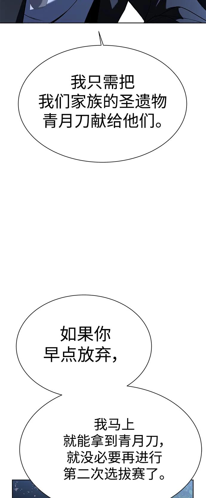 第28话-圣座们是我的弟子-Indoor Kim,Cha jiwoon/INUS（第67张）