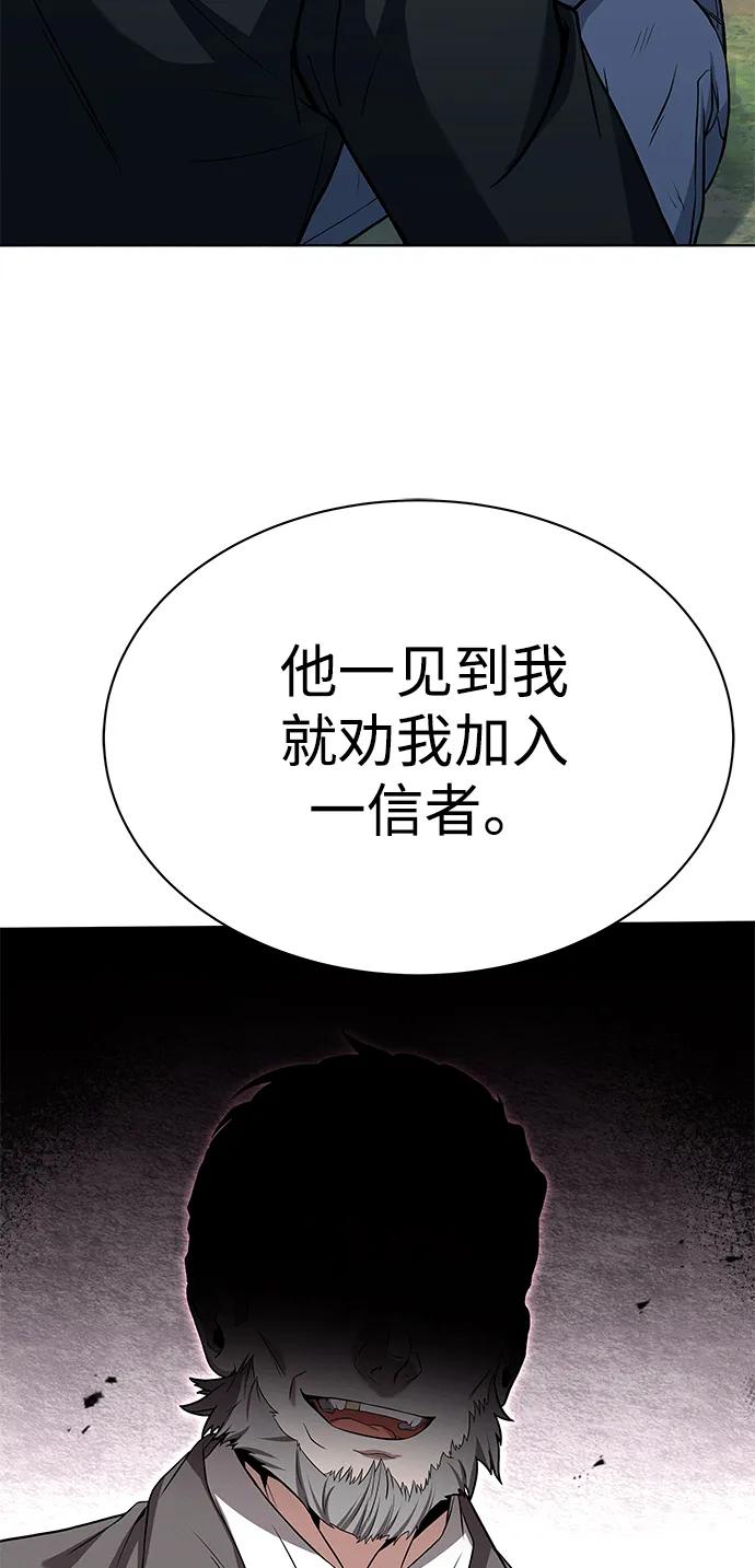 第28话-圣座们是我的弟子-Indoor Kim,Cha jiwoon/INUS（第62张）