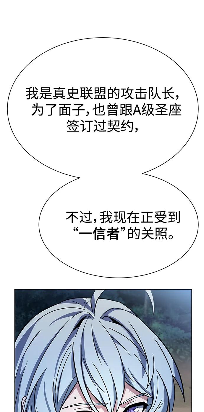 第28话-圣座们是我的弟子-Indoor Kim,Cha jiwoon/INUS（第50张）