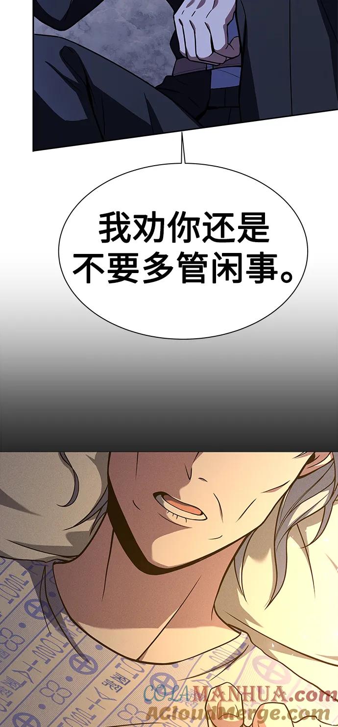 第28话-圣座们是我的弟子-Indoor Kim,Cha jiwoon/INUS（第78张）