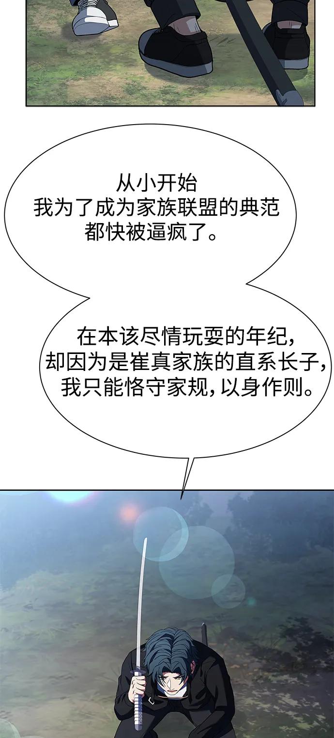 第28话-圣座们是我的弟子-Indoor Kim,Cha jiwoon/INUS（第59张）