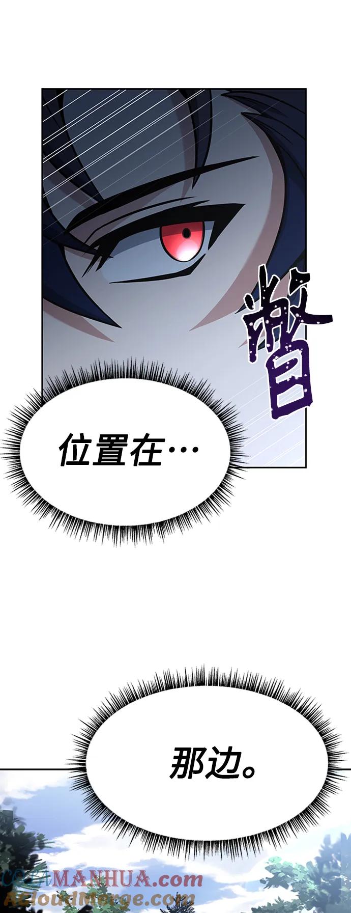 第28话-圣座们是我的弟子-Indoor Kim,Cha jiwoon/INUS（第6张）