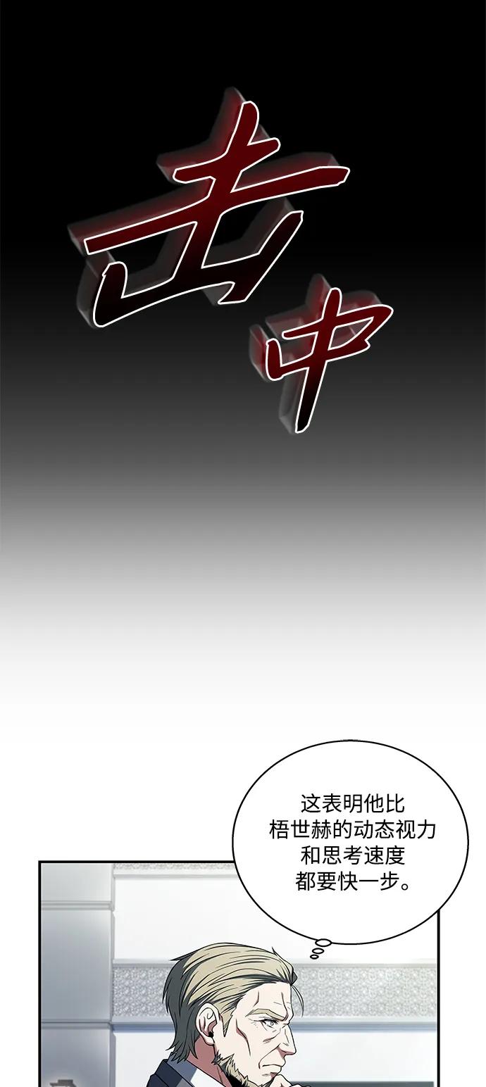 第2话-圣座们是我的弟子-Indoor Kim,Cha jiwoon/INUS（第29张）