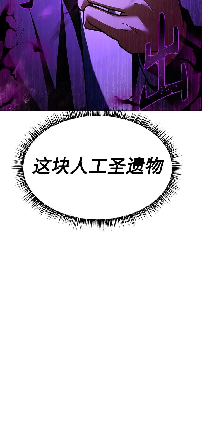 第29话-圣座们是我的弟子-Indoor Kim,Cha jiwoon/INUS（第54张）