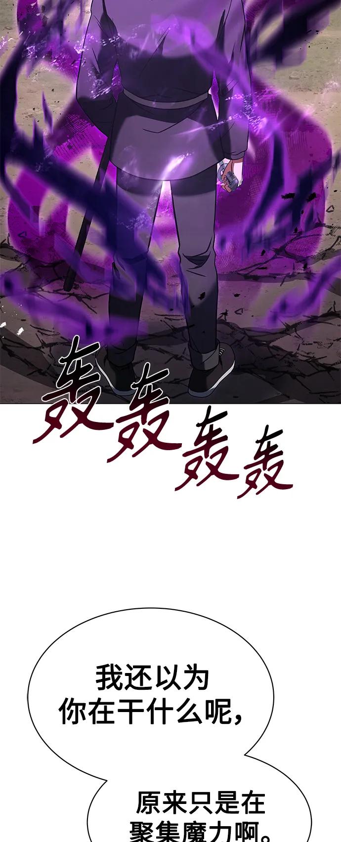 第29话-圣座们是我的弟子-Indoor Kim,Cha jiwoon/INUS（第68张）