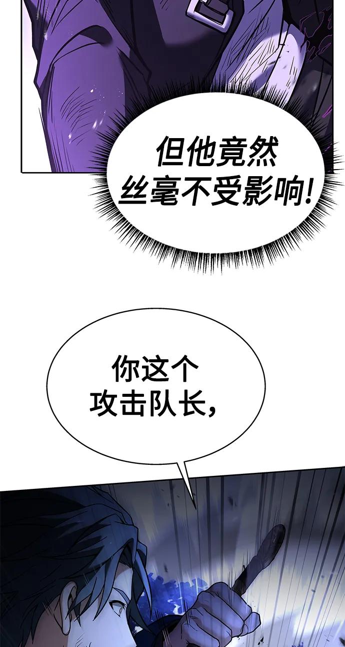 第29话-圣座们是我的弟子-Indoor Kim,Cha jiwoon/INUS（第45张）