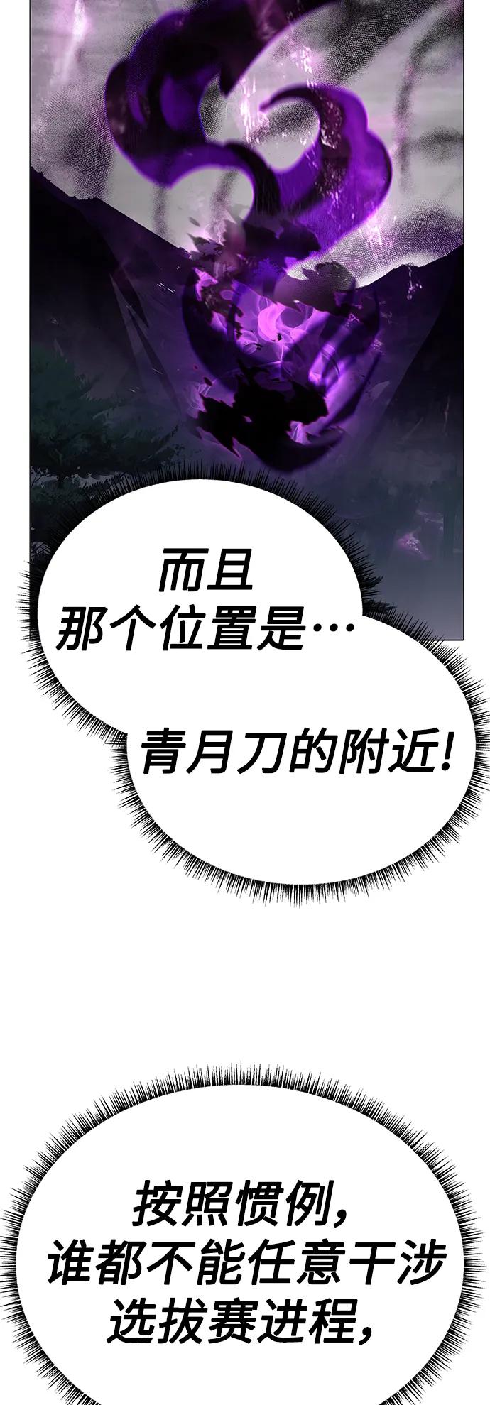 第29话-圣座们是我的弟子-Indoor Kim,Cha jiwoon/INUS（第65张）