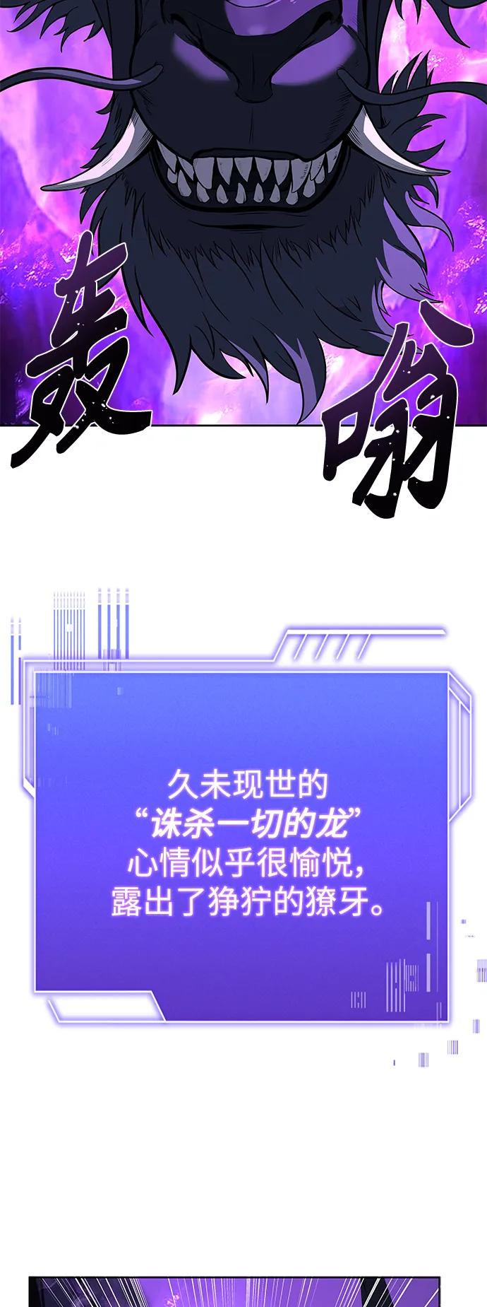 第29话-圣座们是我的弟子-Indoor Kim,Cha jiwoon/INUS（第74张）