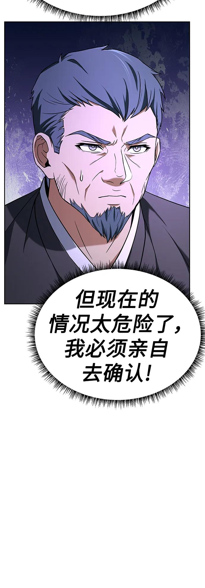 第29话-圣座们是我的弟子-Indoor Kim,Cha jiwoon/INUS（第66张）