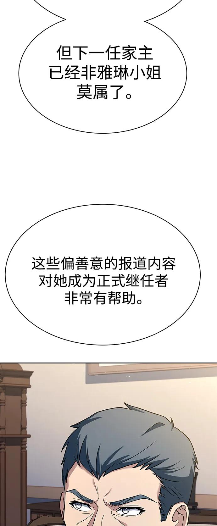 第30话-圣座们是我的弟子-Indoor Kim,Cha jiwoon/INUS（第78张）
