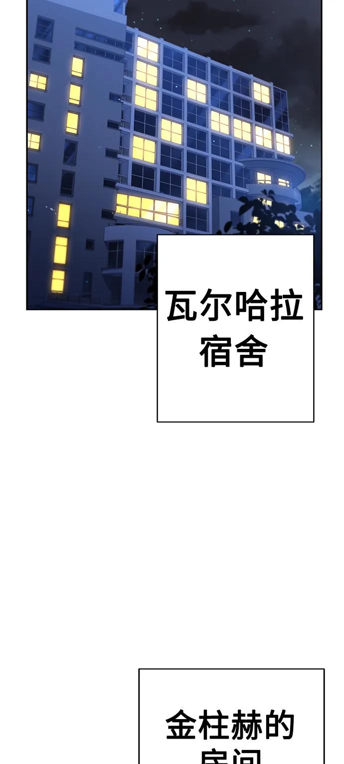 第30话-圣座们是我的弟子-Indoor Kim,Cha jiwoon/INUS（第20张）