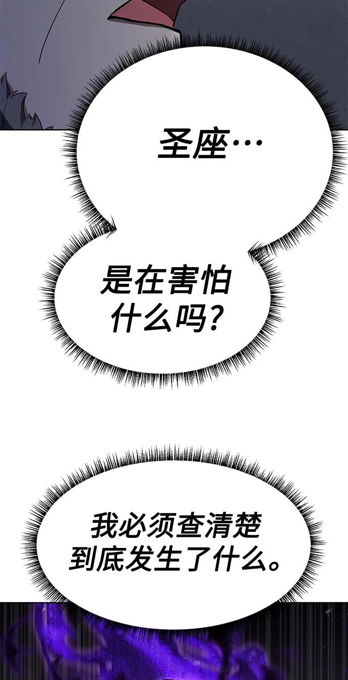 第30话-圣座们是我的弟子-Indoor Kim,Cha jiwoon/INUS（第17张）