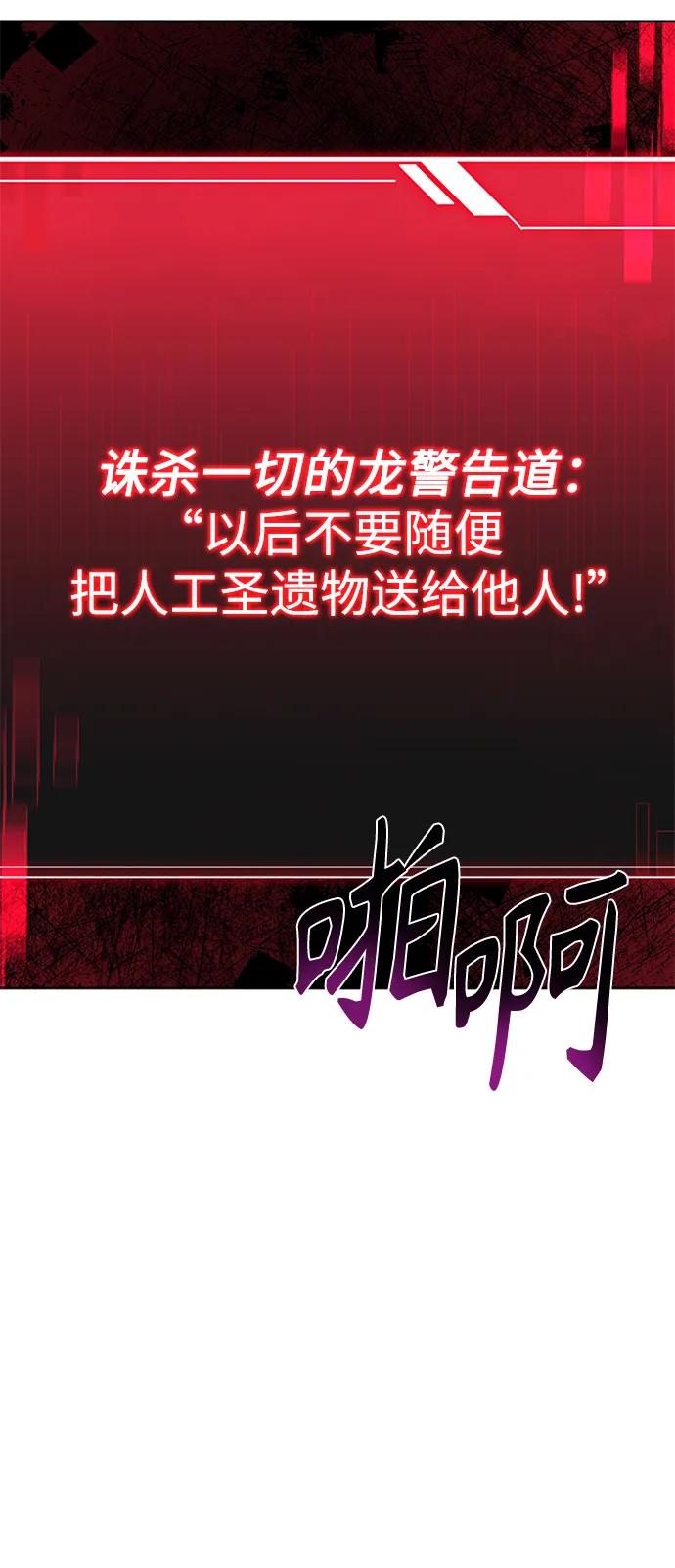 第30话-圣座们是我的弟子-Indoor Kim,Cha jiwoon/INUS（第9张）