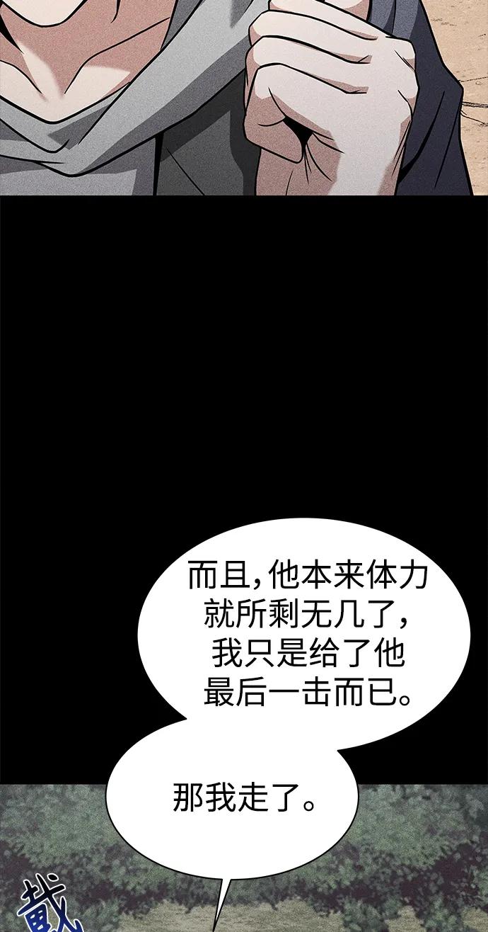 第30话-圣座们是我的弟子-Indoor Kim,Cha jiwoon/INUS（第51张）