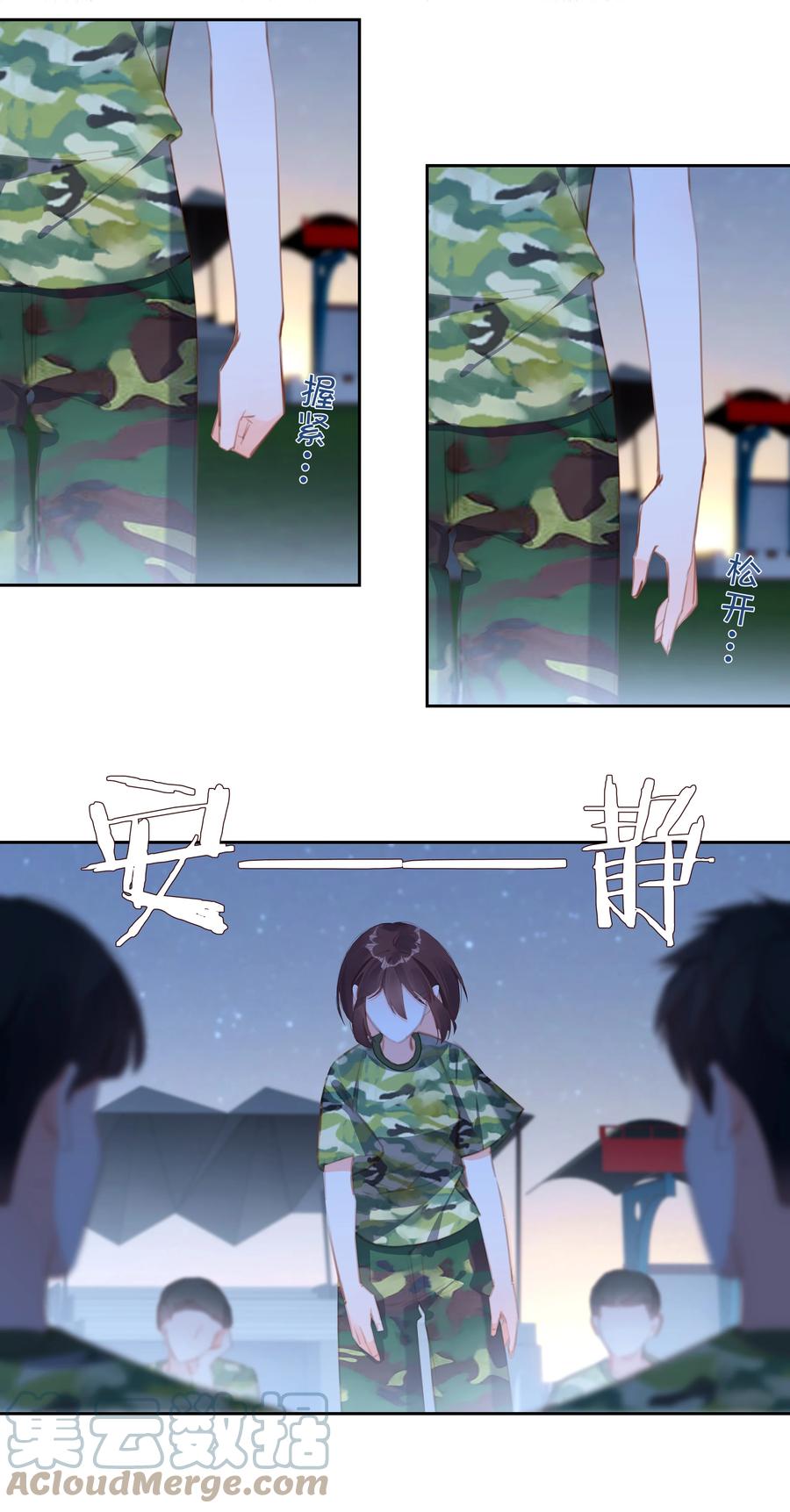 031再见，军训-致特别的你-百夜成眠（第6张）