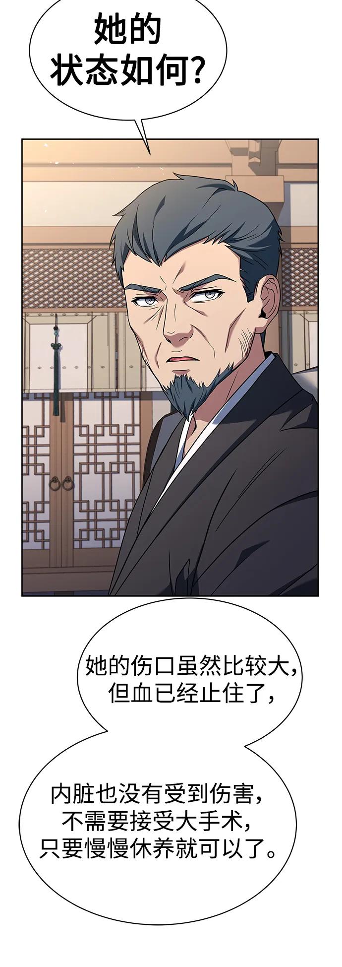 第30话-圣座们是我的弟子-Indoor Kim,Cha jiwoon/INUS（第71张）