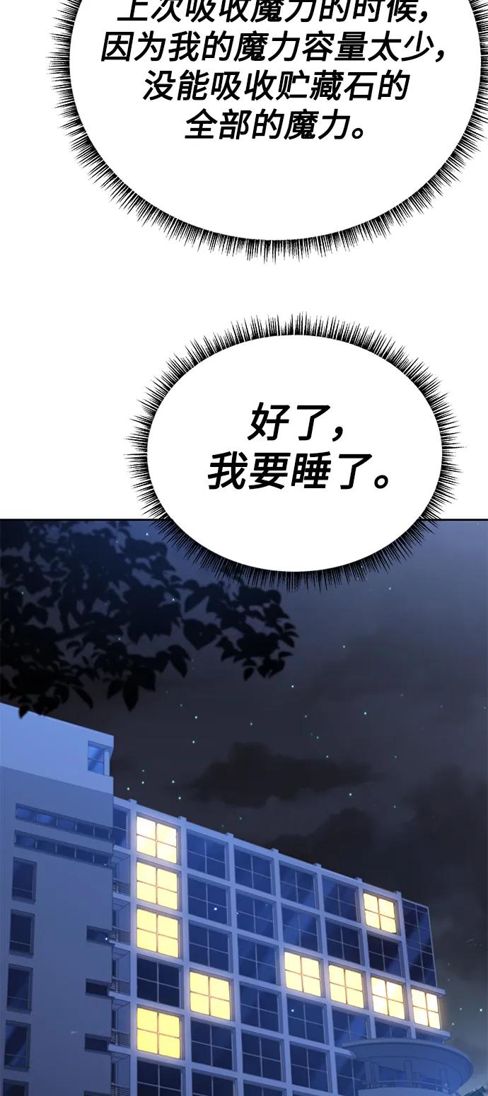 第30话-圣座们是我的弟子-Indoor Kim,Cha jiwoon/INUS（第57张）