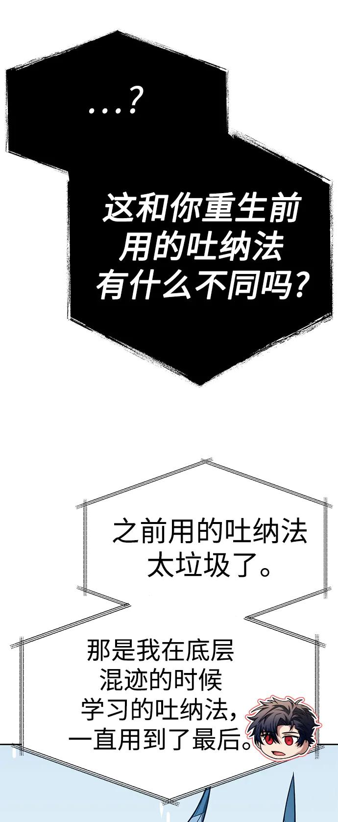 第30话-圣座们是我的弟子-Indoor Kim,Cha jiwoon/INUS（第29张）