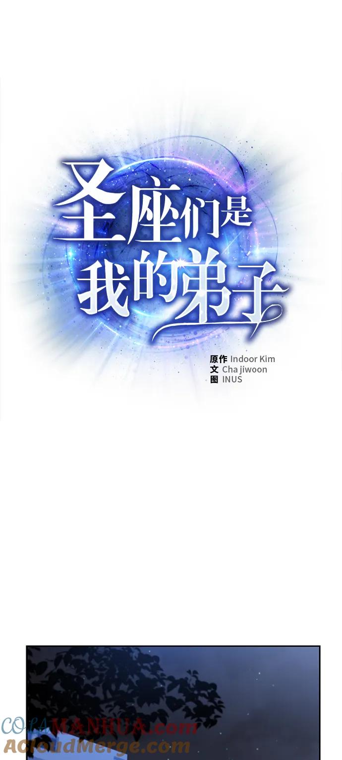 第30话-圣座们是我的弟子-Indoor Kim,Cha jiwoon/INUS（第19张）