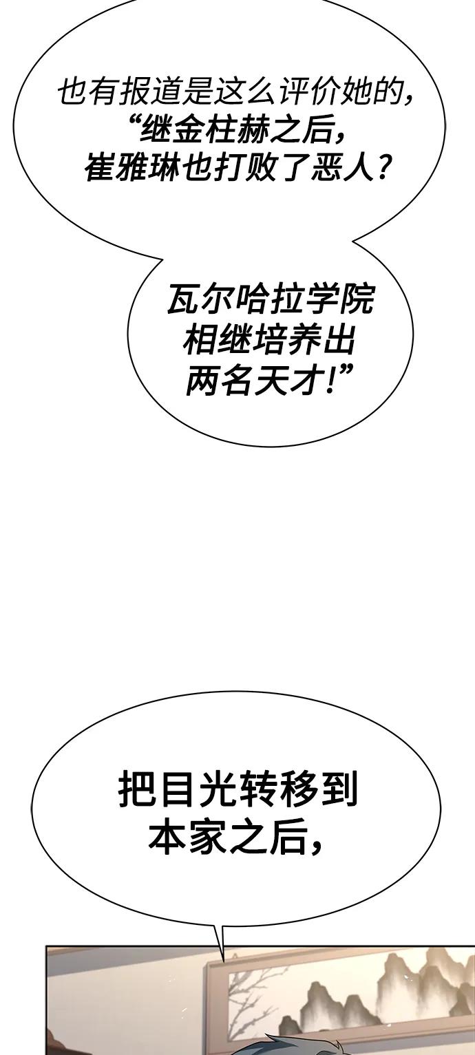 第30话-圣座们是我的弟子-Indoor Kim,Cha jiwoon/INUS（第75张）