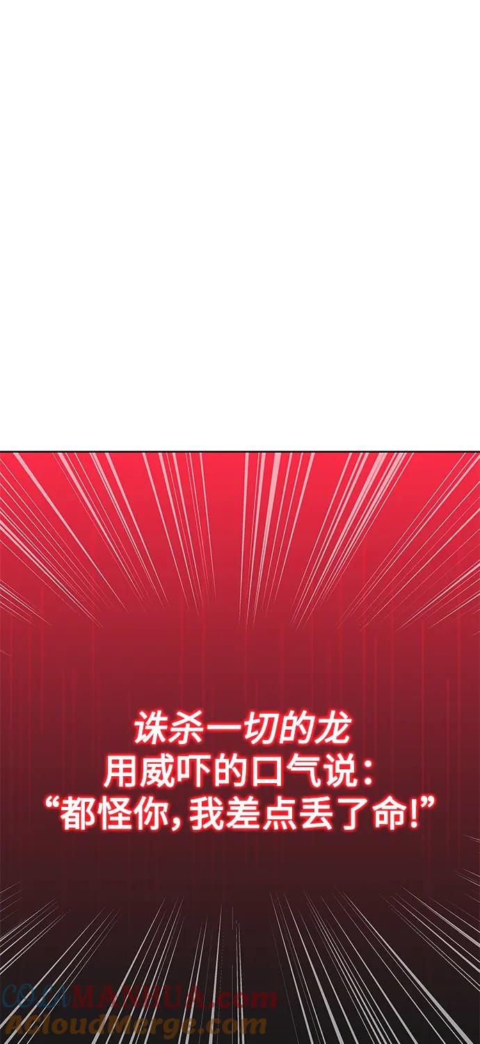 第30话-圣座们是我的弟子-Indoor Kim,Cha jiwoon/INUS（第4张）