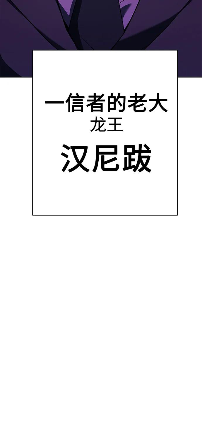 第30话-圣座们是我的弟子-Indoor Kim,Cha jiwoon/INUS（第3张）