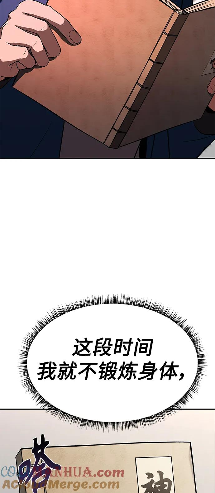 第30话-圣座们是我的弟子-Indoor Kim,Cha jiwoon/INUS（第34张）
