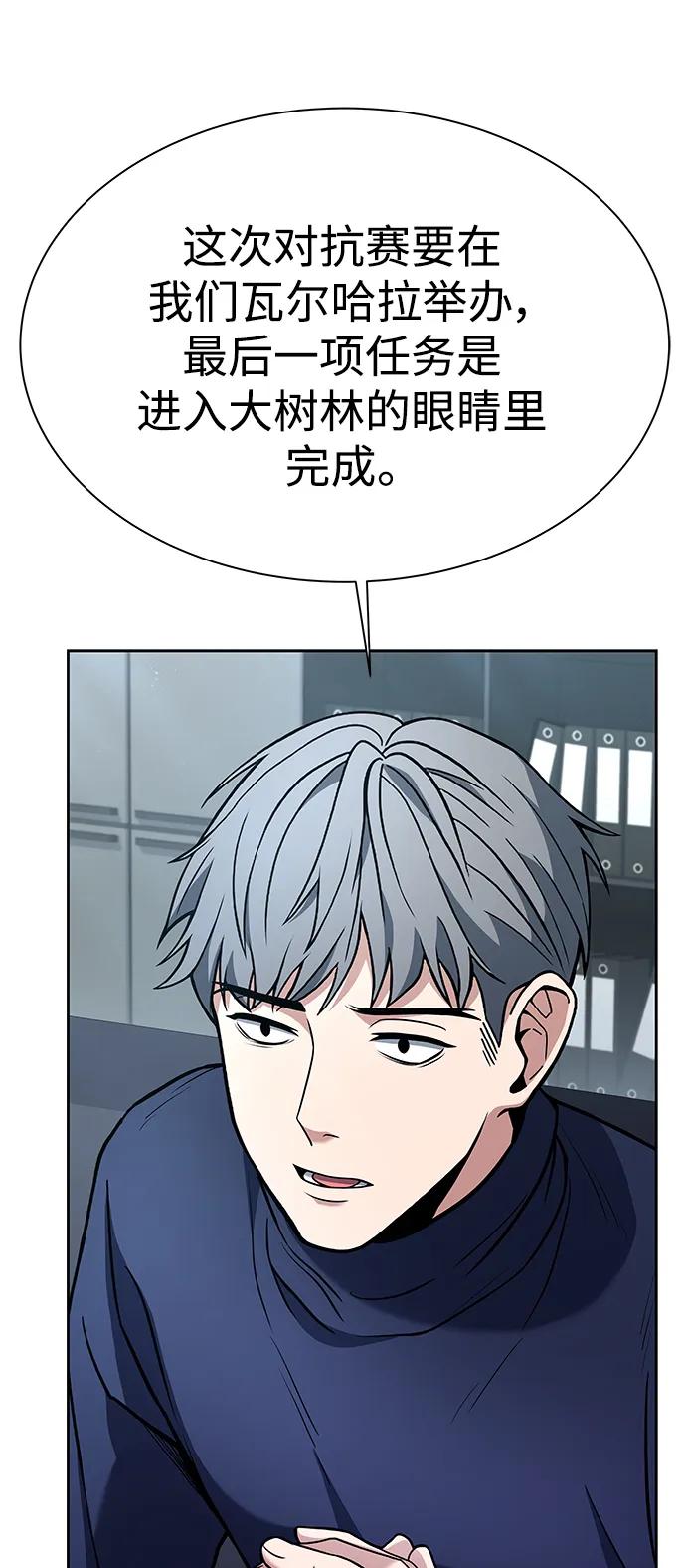 第31话-圣座们是我的弟子-Indoor Kim,Cha jiwoon/INUS（第54张）